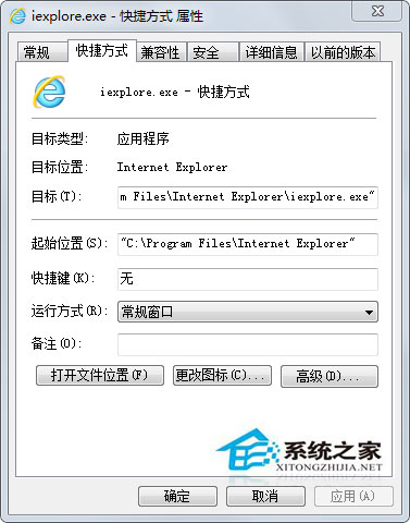 Win7系統更換IE浏覽器桌面圖標的方法