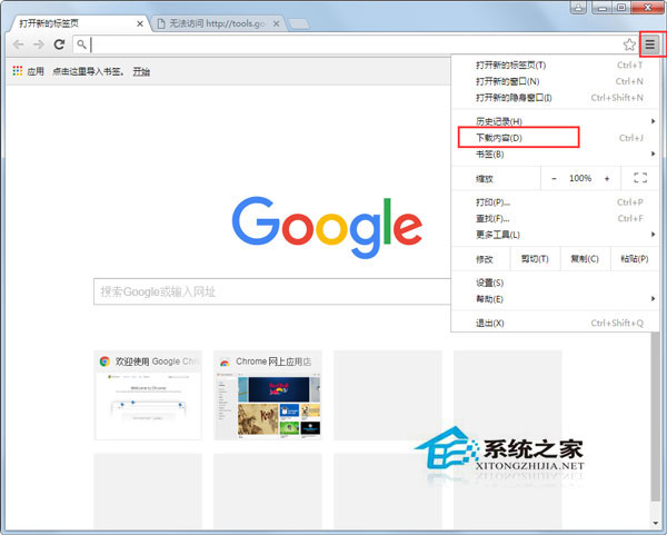 Win7系統中crdownload是什麼文件？crdownload文件能否刪除？