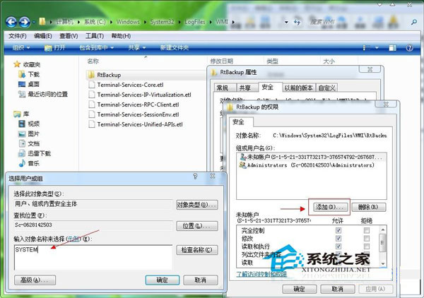 Win7系統打不開事件查看器的解決方法