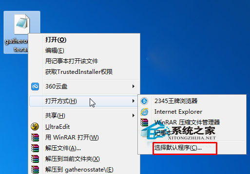 Win7系統RAR壓縮文件的打開方式變成記事本了怎麼辦？