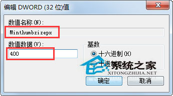 Win7怎麼修改任務欄預覽窗口的大小？