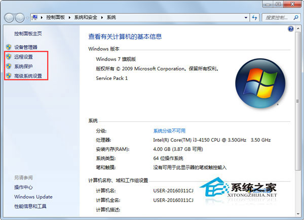 Win7窗口邊框變得很難看且界面與Win2000/WinXP類似怎麼解決？