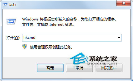 Win7系統hkcmd.exe進程是什麼？關閉hkcmd.exe對系統有影響嗎？