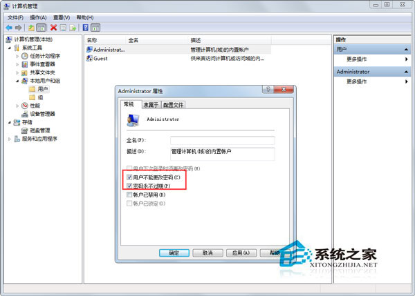 Win7自帶的sysprep工具是干嘛用的?Win7又該如何使用sysprep工具?