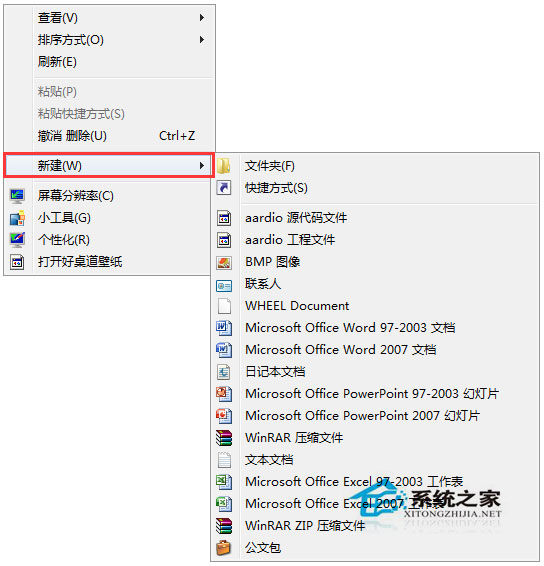 Windows7將右鍵菜單新建中不要的選項刪除的方法