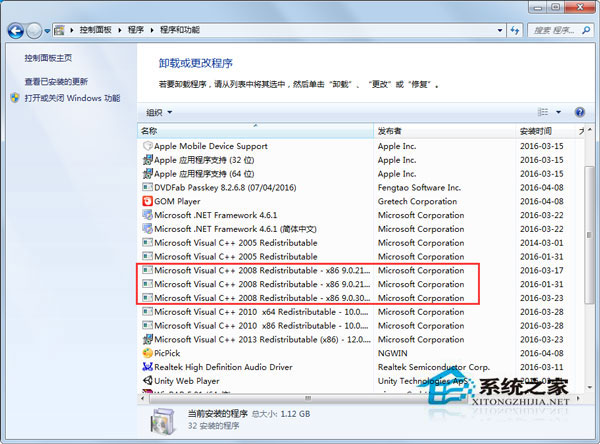 Windows7系統下安裝會聲會影8提示已安裝另一個版本如何解決？