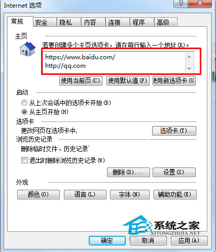 Win7啟動IE浏覽器就會自動打開兩個主頁的解決方案