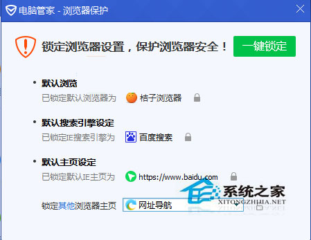 Win7啟動IE浏覽器就會自動打開兩個主頁的解決方案