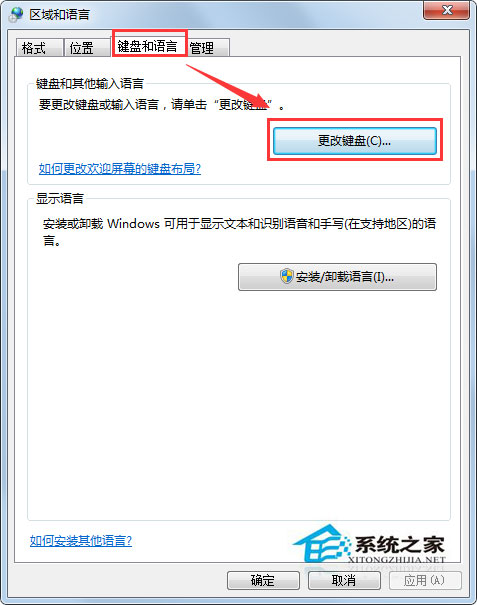 Win7使用搜狗輸入法輸入中文時提示已停止工作的解決方案