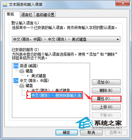 Win7使用搜狗輸入法輸入中文時提示已停止工作的解決方案