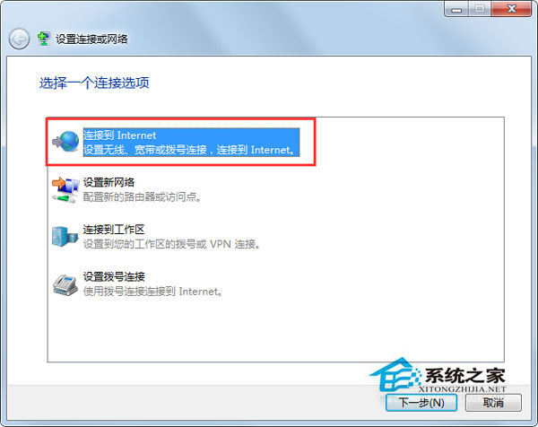 Windows7寬帶連接不上的解決方案匯總