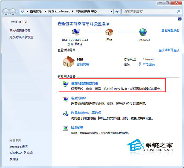 Windows7寬帶連接不上的解決方案匯總