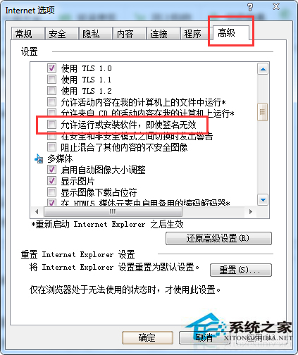 戴爾筆記本Win7下載軟件提示“未知發布者”的解決方法