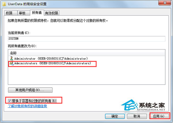 Win7系統安裝會聲會影提示錯誤Error 1402如何解決？