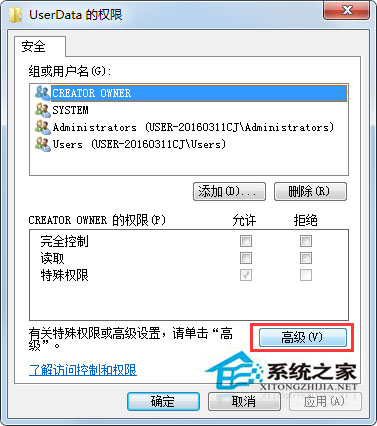 Win7系統安裝會聲會影提示錯誤Error 1402如何解決？