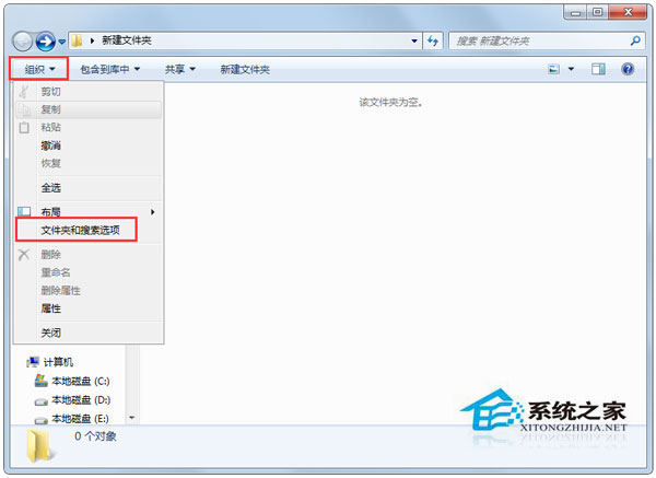 Windows7系統下修改後綴名無效怎麼辦？