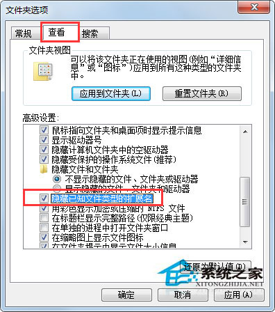 Windows7系統下修改後綴名無效怎麼辦？