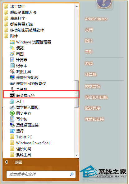 Win7 C盤復制文件失敗報錯0×80070522怎麼辦？