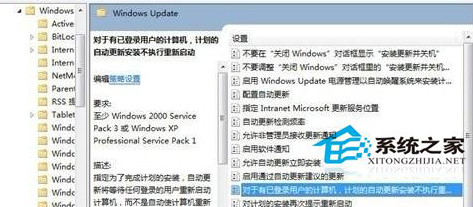 Win7更新系統後總是提示重啟電腦的處理方法