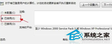 Win7更新系統後總是提示重啟電腦的處理方法