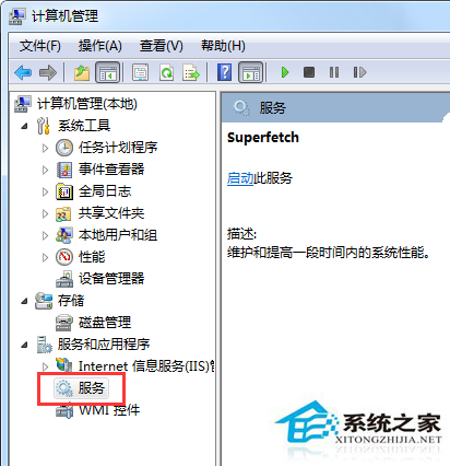 Win7下svchost.exe內存占用過高怎麼辦？