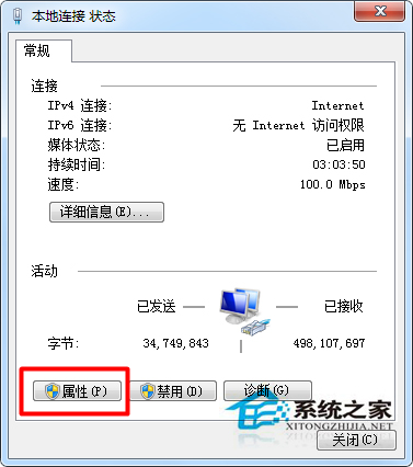 Win7系統中默認網關的查看方法