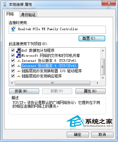 Win7系統中默認網關的查看方法