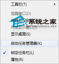 Win7如何刪除desktoptip.exe進程？