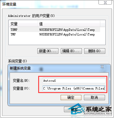 Win7開啟Cad軟件失敗提示丟失ac1st16.dll怎麼辦？