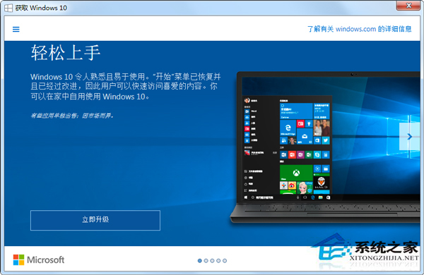 Win7系統怎麼關閉Win10升級推送？