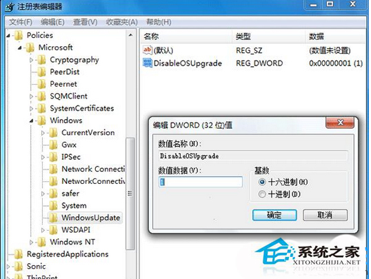 Win7系統怎麼關閉Win10升級推送？