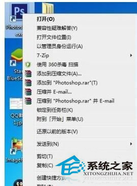 Win7安裝游戲/軟件時提示不兼容的處理辦法