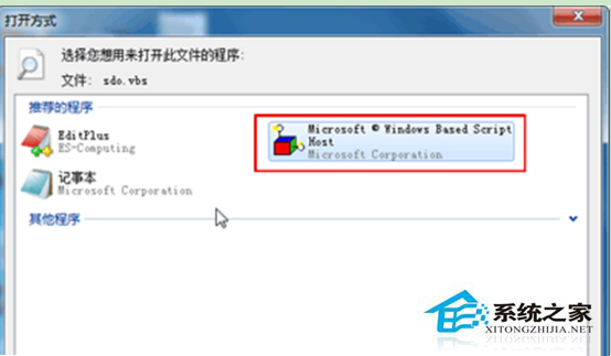 Win7無法運行slmgr.vbs -dlv查看激活信息怎麼辦？