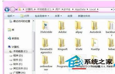 Win7系統安裝時報錯0x800700B7的處理方案