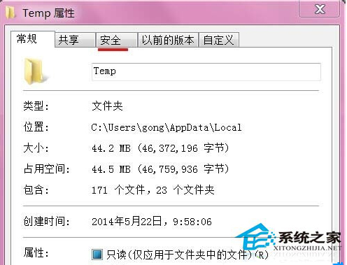 Win7系統安裝時報錯0x800700B7的處理方案