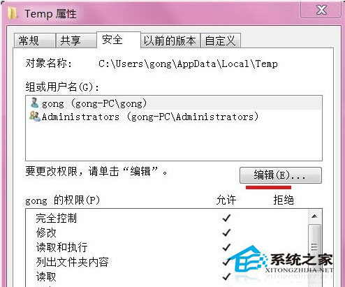 Win7系統安裝時報錯0x800700B7的處理方案