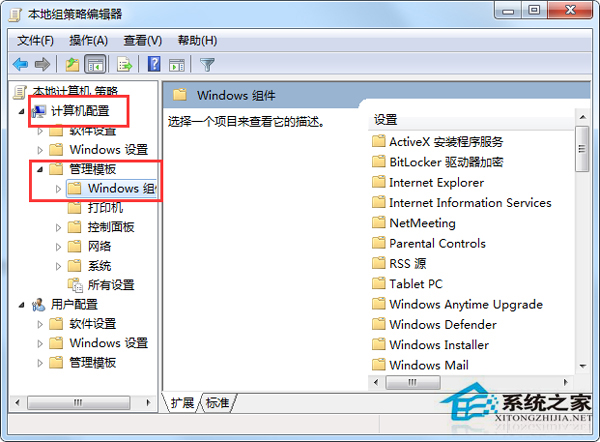 Win7安裝SQL Server2008提示重啟計算機失敗怎麼辦？