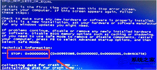 Windows7藍屏報錯0x000000a該怎麼辦？
