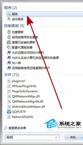 Win7啟動防火牆提示0x8007042c錯誤代碼的處理方法