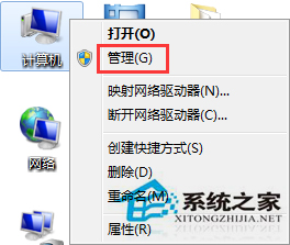 Win7設置開機密碼時提示不能更改密碼怎麼辦？