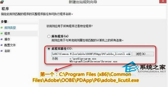 Win7如何預防Adobe Photoshop自動聯網驗證