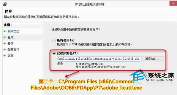 Win7如何預防Adobe Photoshop自動聯網驗證