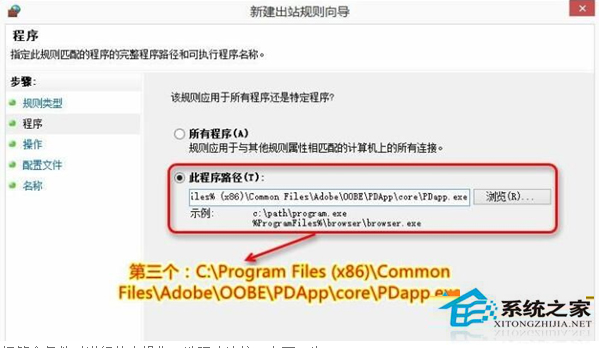 Win7如何預防Adobe Photoshop自動聯網驗證