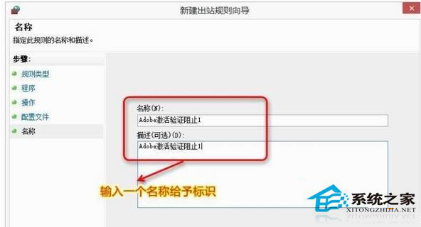 Win7如何預防Adobe Photoshop自動聯網驗證