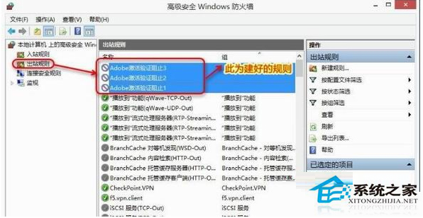 Win7如何預防Adobe Photoshop自動聯網驗證