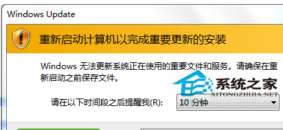 Win7如何關閉開關機時彈出的Windows Update提示？