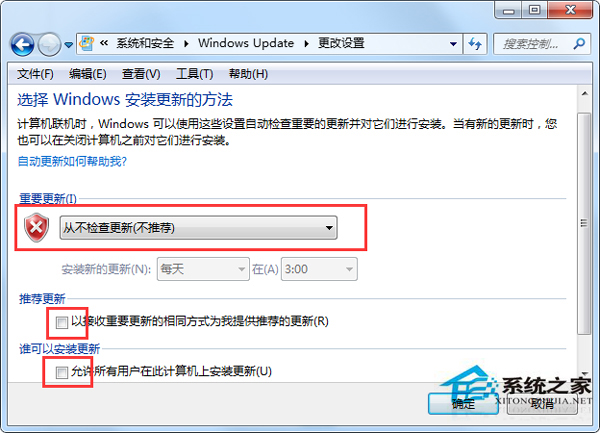 Win7如何關閉開關機時彈出的Windows Update提示？