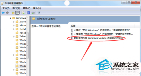 Win7如何關閉開關機時彈出的Windows Update提示？