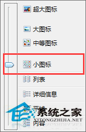 Win7如何提升資源管理器的浏覽速度？