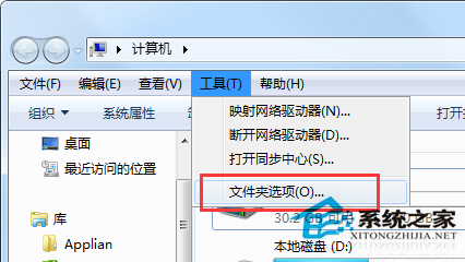 Win7如何提升資源管理器的浏覽速度？